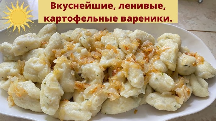 Легкий рецепт ленивых вареников с картофелем: приготовление без особых усилий