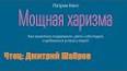 Искусство общения: ключ к межличностным отношениям ile ilgili video