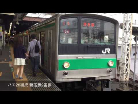 埼京線 205系ハエ28編成 新宿駅2番線発車