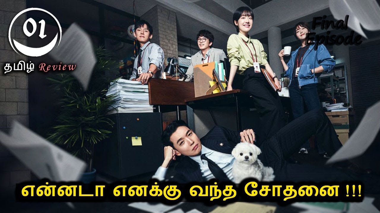 Ep-01 | என்னடா எனக்கு வந்த சோதனை!!!  😅😅 | Law of Attraction | New Korean drama Explained in Tamil