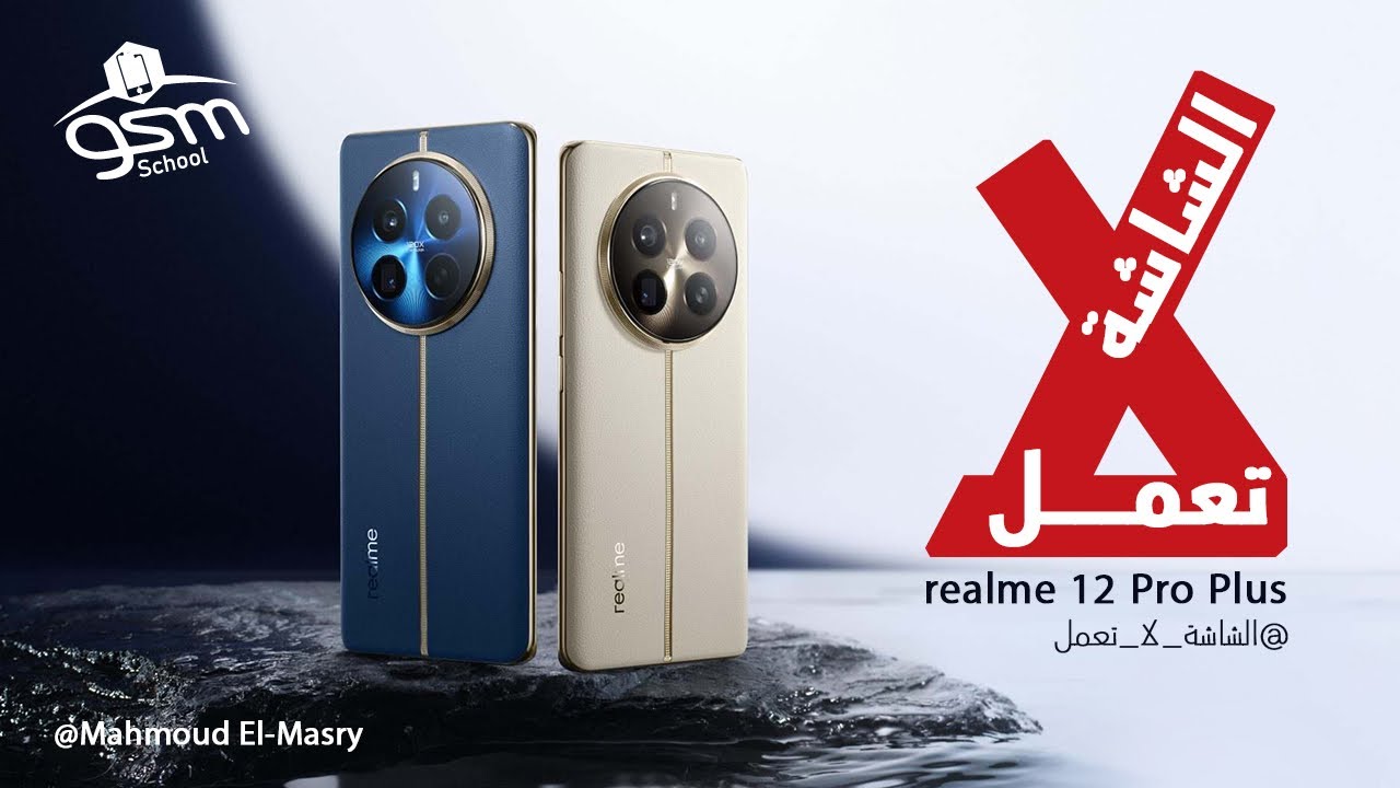 realme 12pro plus الشاشه فاصله