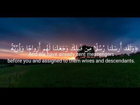 و ل ق د أ رس لنا ر س ل ا م ن ق بل ك و ج ع لنا ل ه م أ زواج ا و ذ ر ي ة الشيخ أحمد السيد