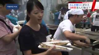 焼きたての6000匹振る舞う　目黒のさんま祭り