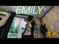 VOL.14★2021☆EMILY  kiyoharu 清春