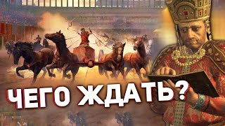 ЧЕГО ЖДАТЬ от ROADS TO POWER для Crusader Kings 3