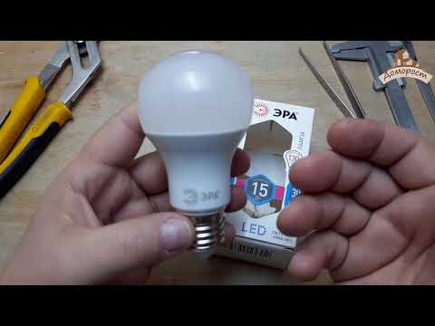 Добротная ERA 15W E27