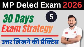 mp deled exam date 2026 | mp deled exam strategy | mp deled notes pdf #deled