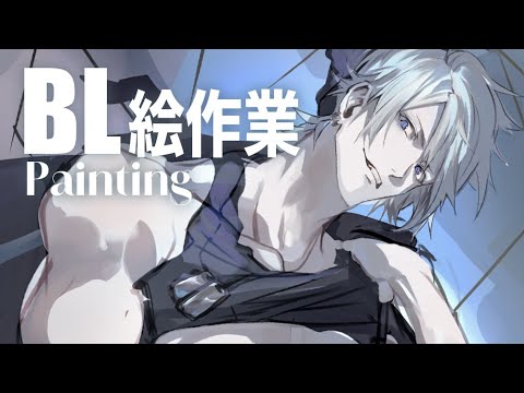 BL絵作業 / Vtuber Painting