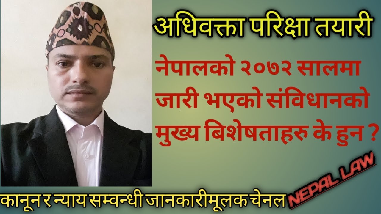 Basic Features Of Constitution 2072 YouTube basic-features-of-constitution-2072-youtube