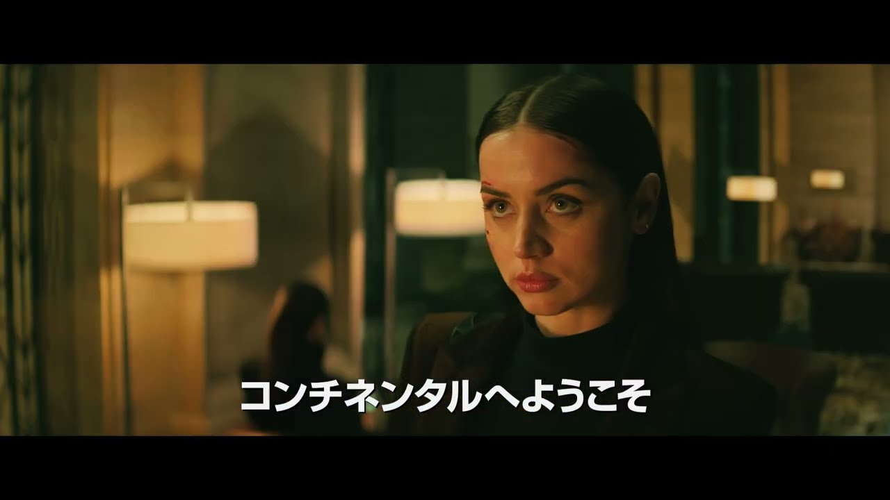 ジョン・ウィック」シリーズ最新作『バレリーナ』本予告解禁 前売り