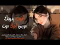 اموت بدونك مو بس احبك موت ❤️ ـ ناوي گليبك هجر گليبي ناوي ـ الفنان جهاد سليمان | اغاني طرب واستكنان 