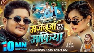 Majanua Ha Mafia Golu Raja | Instagram Viral Song | Boka DJ Remix | New Bhojpuri DJ Song 2026