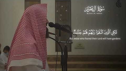قرآن كريم-بصوت محمد اللحيدان-لا يغرنك تقلب الذين كفروا في البلاد
