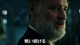 映画『インデペンデンス・デイ：リサージェンス』予告編