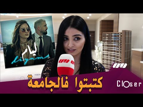 منال مسعودي .."قصة مسلسل ليام تاعي ..والسيناريو كتبتوا فالجامعة"..وهذا ماقلته عن الجزء الثاني !؟