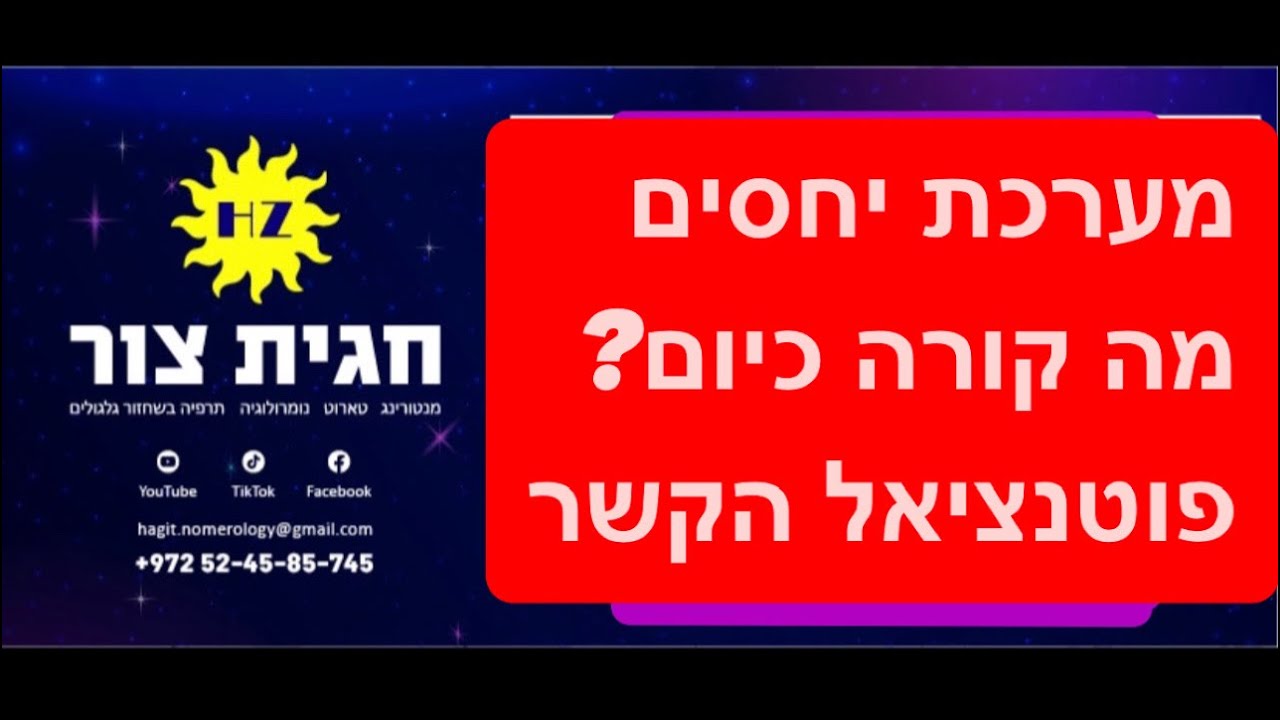מערכת יחסים❤️ מה קורה כיום❓פוטנציאל עתידי✅ #קלפי_טארוט_אונליין #טארוט_אהבה #טארוט_אהבה #טארוט_מסר