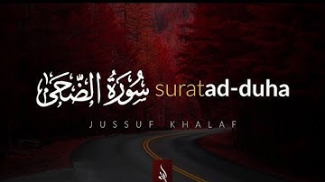 Surat Ad-Duha (The Morning Hours) | Jussuf Khalaf | يوسف خلف | سورة الضحى