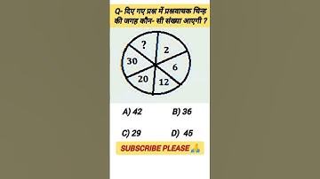 Reasoning number series। reasoning short tricks। ssc gd । #shorts