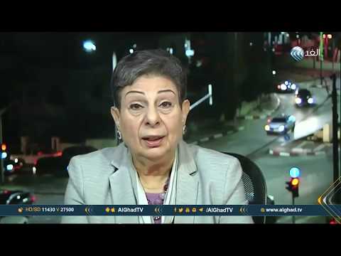 حنان عشراوي أمريكا تقوض خيار حل الدولتين والقدس لن تخضع للمقايضة