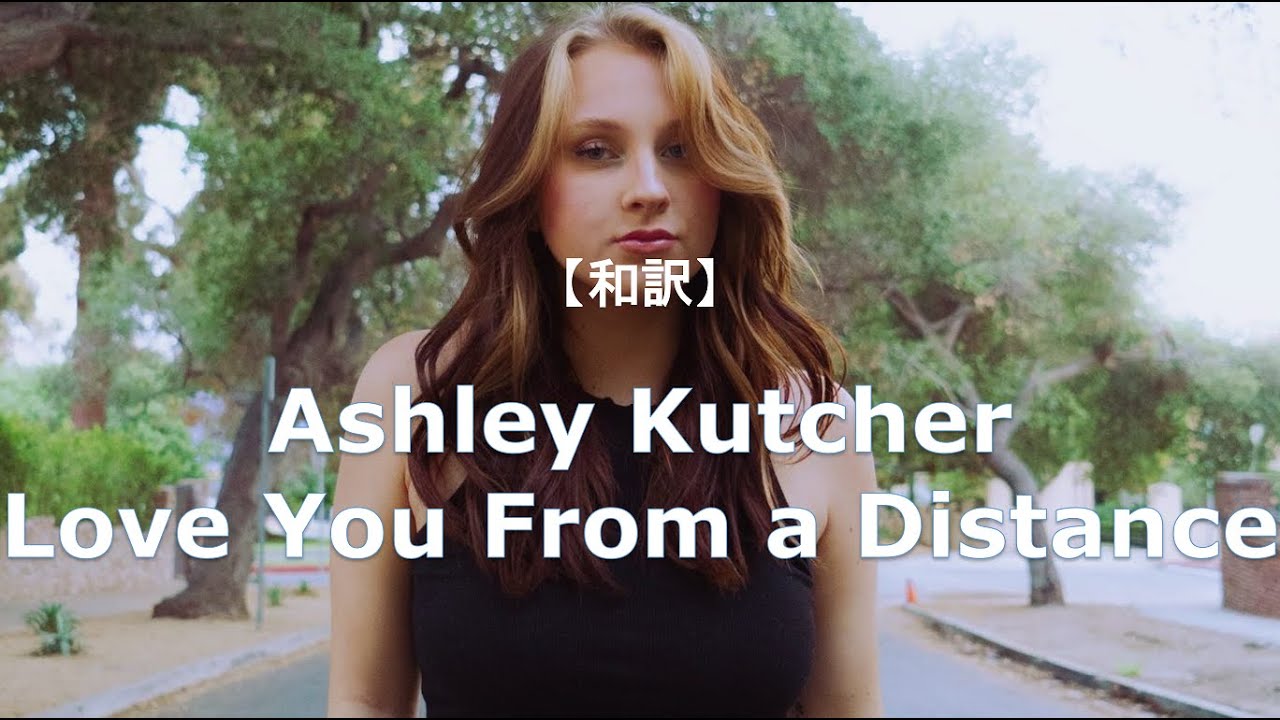 和訳 Ashley Kutcher Love You From A Distance Youtube 和訳 Ashley Kutcher Love You From A Distance Youtube