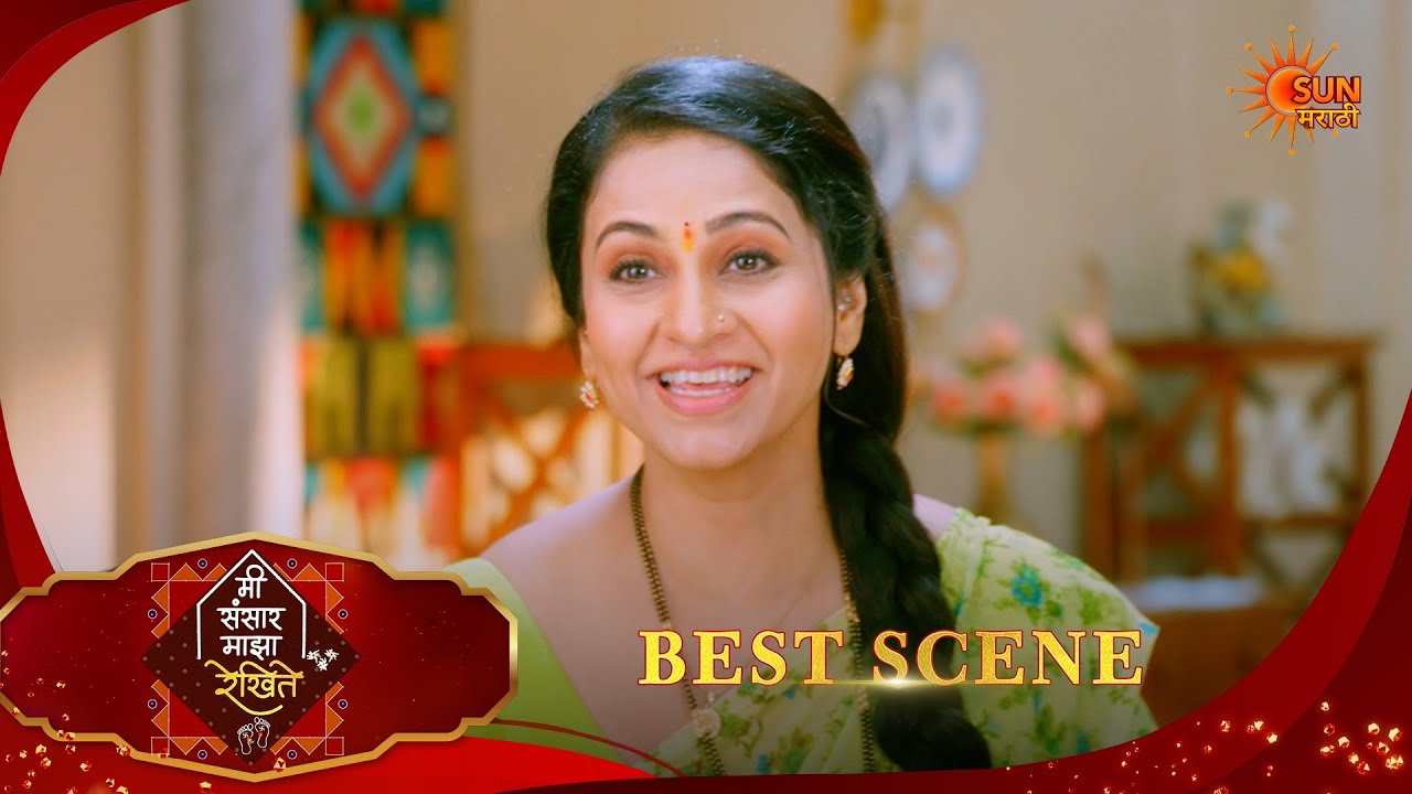 Mee Sansar Majha Rekhite | मी संसार माझा रेखि | Best Scene |03 Mar 2026 | MarathiSerial|SunMarathi