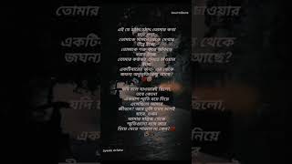 আমার মস্তিস্ক থেকে স্মৃতিগুলো সঙ্গে করে নিয়ে যেতে পারলে না কেন?💔😭💔 #Soultribute #Syedaarisha