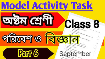 Class 8 Science ( পরিবেশ ও বিজ্ঞান ) Model Activity Task Part 6 | Model Activity Task Class 8 Part 6