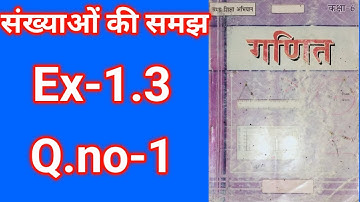 Class-6 Ex-1.3 Q.no- 1 Chapter-1 संख्याओं की समझ Bihar board Maths spreading