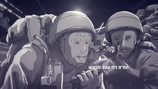 כאן גולני לוחם - כפר סיל