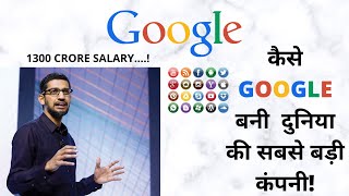 HOW GOOGLE WORKS BY ERIC SCHMIDT| HOW GOOGLE BECOME SO MUCH SUCCESSFUL?| SUCCESS SECRET OF GOOGLE|