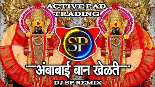 अंबाबाई बान खेळती Galymadhi Mal Lombati Amba Bai Ban Khelati Devi Song Dj Remix DJ SP REMIX