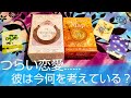 【字幕付】つらい恋愛……お相手の気持ちは？今後の行動は？あなたへのメッセージ付き