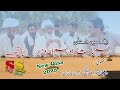 Raheem Badsha Or Bismila Wazeer New Saraiki Qisa 2025 Latest Swail Saraiki Cholistan BWP 