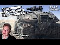 Илон Маск: Новостной Дайджест №115 (10.10.19-16.10.19)