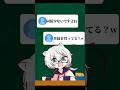 【教員VTuberの日常】登録者買ってるんですか？#shorts #vtuber