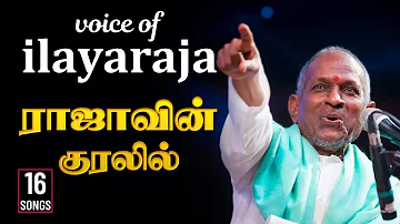 ராஜாவின் குரலில் | Voice Of ilayaraja | Best Collections | HQ Audio |