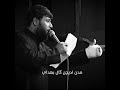 جاب الحبال او اجه الحداي سيد فاقد الموسوي شور حزين ستوريات انستا 