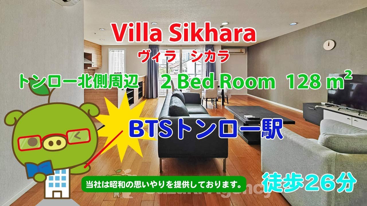時の旅人　0925　お取り置き中♡ Villa Sikhara (Owner No. 11513) - 2 Bed Room / 128 m²