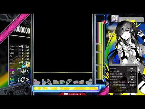 【7.00】GITADORA / ナイト・オブ・ロンド - DRUM MASTER (drum sound)