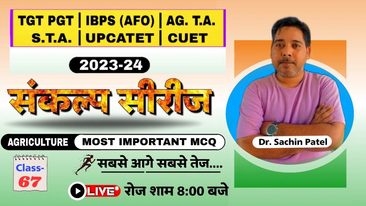 TGT/ PGT / LT GRADE | BANK IBPS (AFO) 2023-24 (class - 67)  | Best coaching in KANPUR