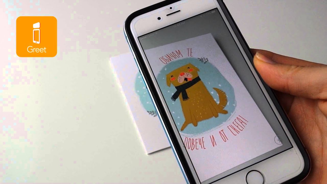 iGreet Augmented Reality Greeting Cards ~ More Than Snow
