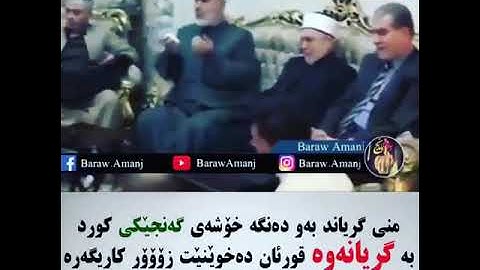 القران الكريم شاب كردي،يَا أَيُّهَا الَّذِينَ كَفَرُوا لَا تَعْتَذِرُوا الْيَوْمَ...(7)سورة التحريم