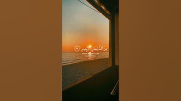 تلاوة من سورة النحل 🌸قرآن كريم 🌸القارئ إدريس أبكر 🌸