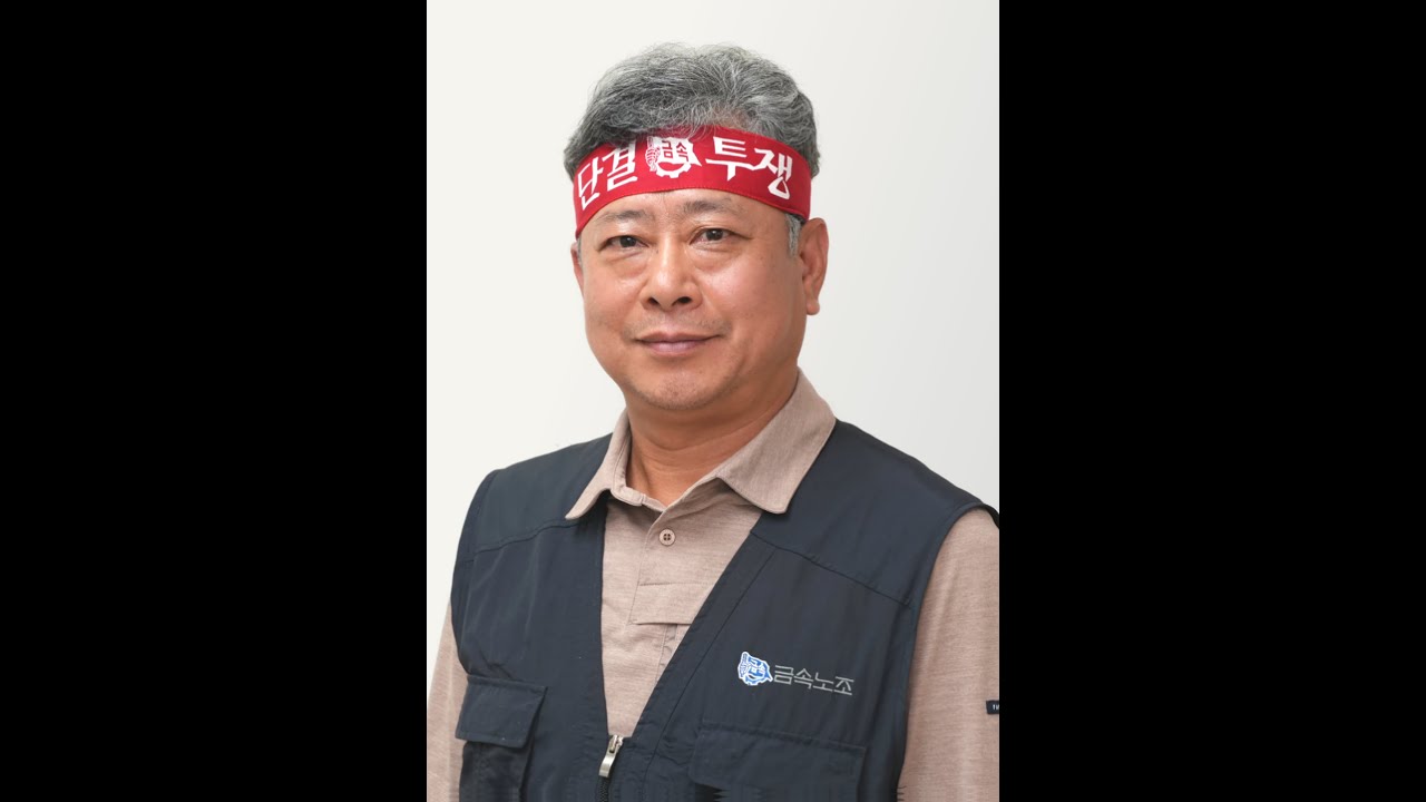 [금속노조 14기 임원선거 영상 유세] 일반 부위원장 기호 2번 정상만