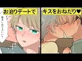 【漫画】奥手な彼氏がお泊まりデートで本性を見せる⁉寝る前に抱きしめられてキスをおねだりされて…♡【恋エピ】（恋愛マンガ）