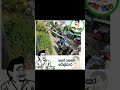 කෝ යකෝ පාර 🤣#memes #funny #shortsviral #sinhala #viral