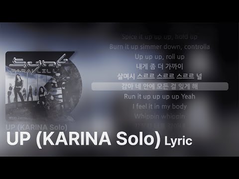 Aespa UP KARINA Solo 가사 Aespa UP KARINA Solo Lyrics