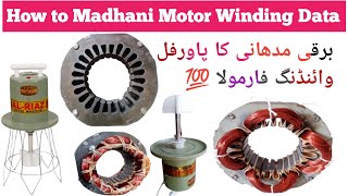 How to Madhani Motor Winding Formula / Electric Madhani Powerful Formula / Madhani rewinding