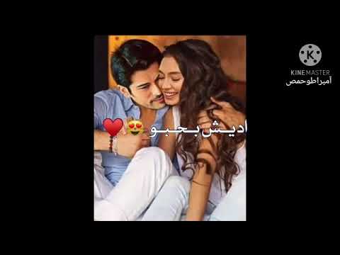 قلبو يسلملي قلبو قديش بحبو حالات واتس اب حب وغرام