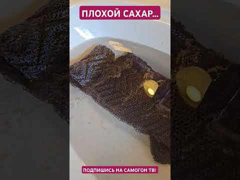 ПЛОХОЙ САХАР... МЕДНАЯ